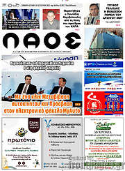 /Βέροια