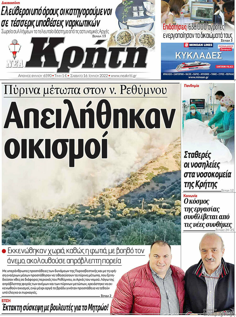 Νέα Κρήτη