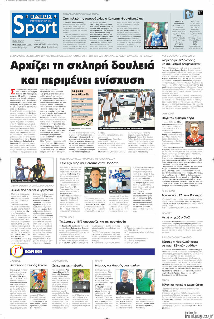 Πατρίς