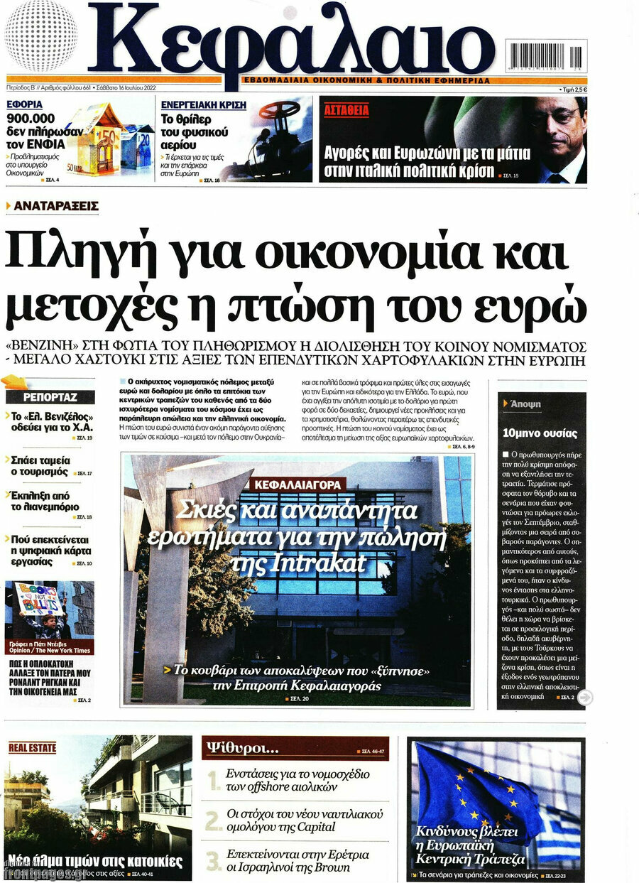 Κεφάλαιο