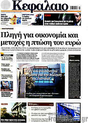 /Κεφάλαιο