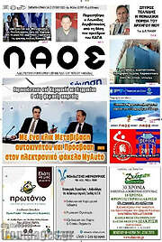 /Λαός