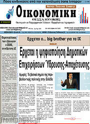 /Οικονομική