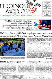 /Πρωινός Μοριάς