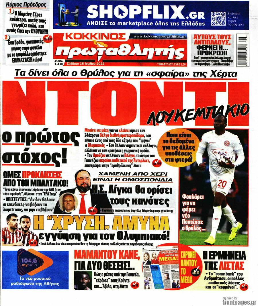 Πρωταθλητής