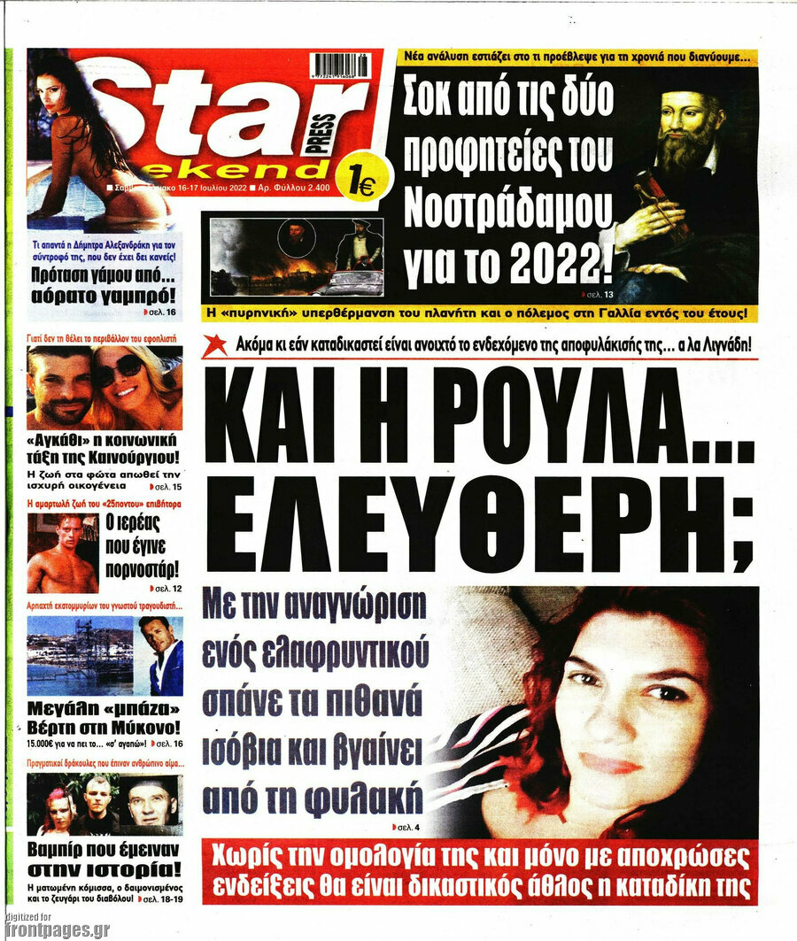 Star press