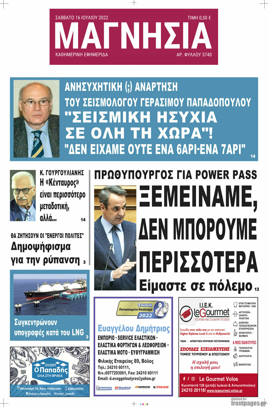 Μαγνησία