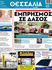 /Θεσσαλία