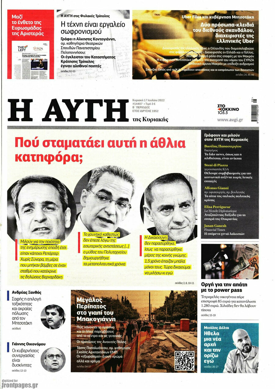 Αυγή