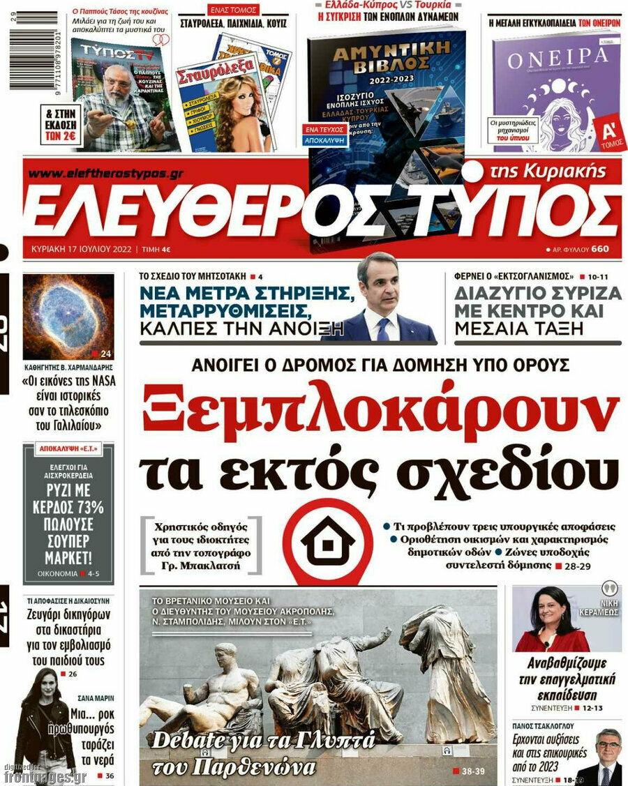 Ελεύθερος Τύπος