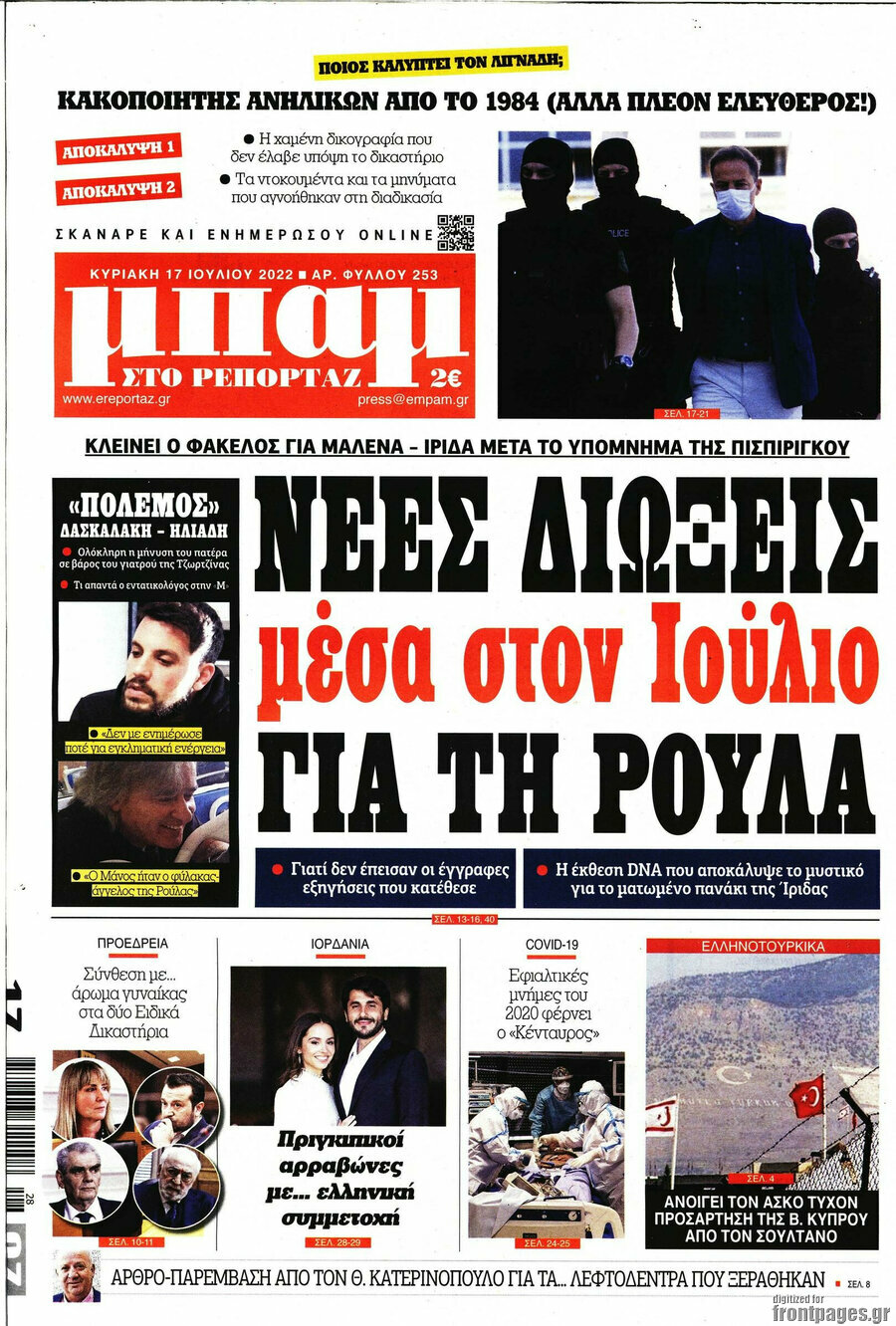 Μπαμ