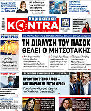 /Kontra News