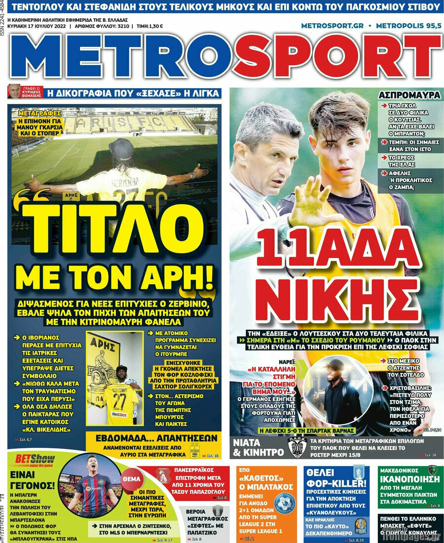 MetroSport