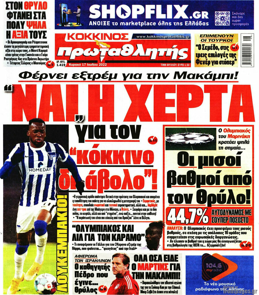 Πρωταθλητής