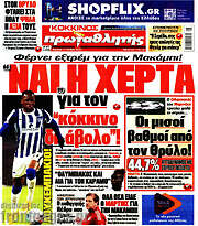 /Πρωταθλητής