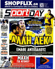 /Sport Day