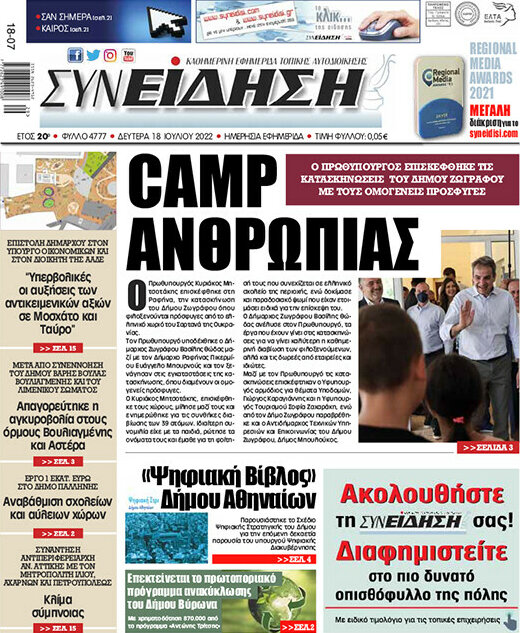 Συνείδηση