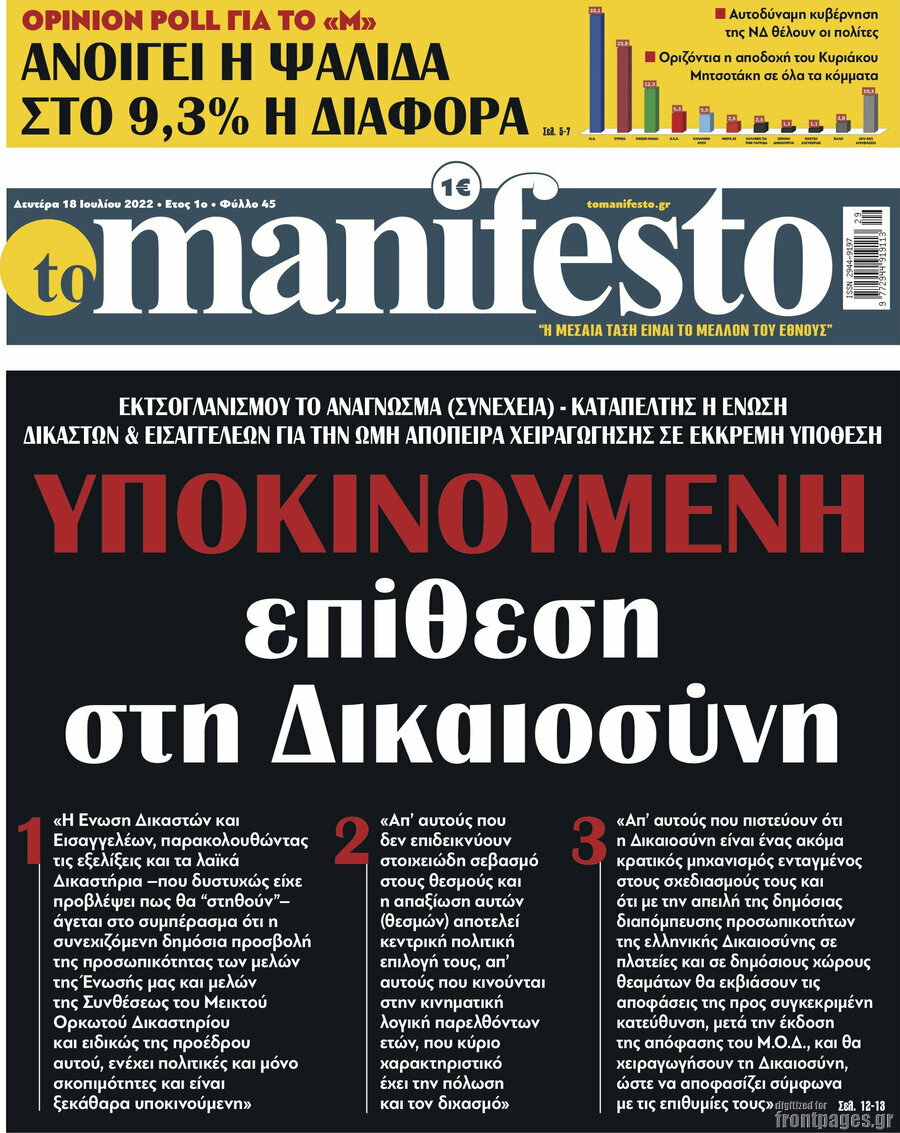 Manifesto