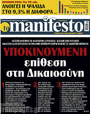 /Manifesto