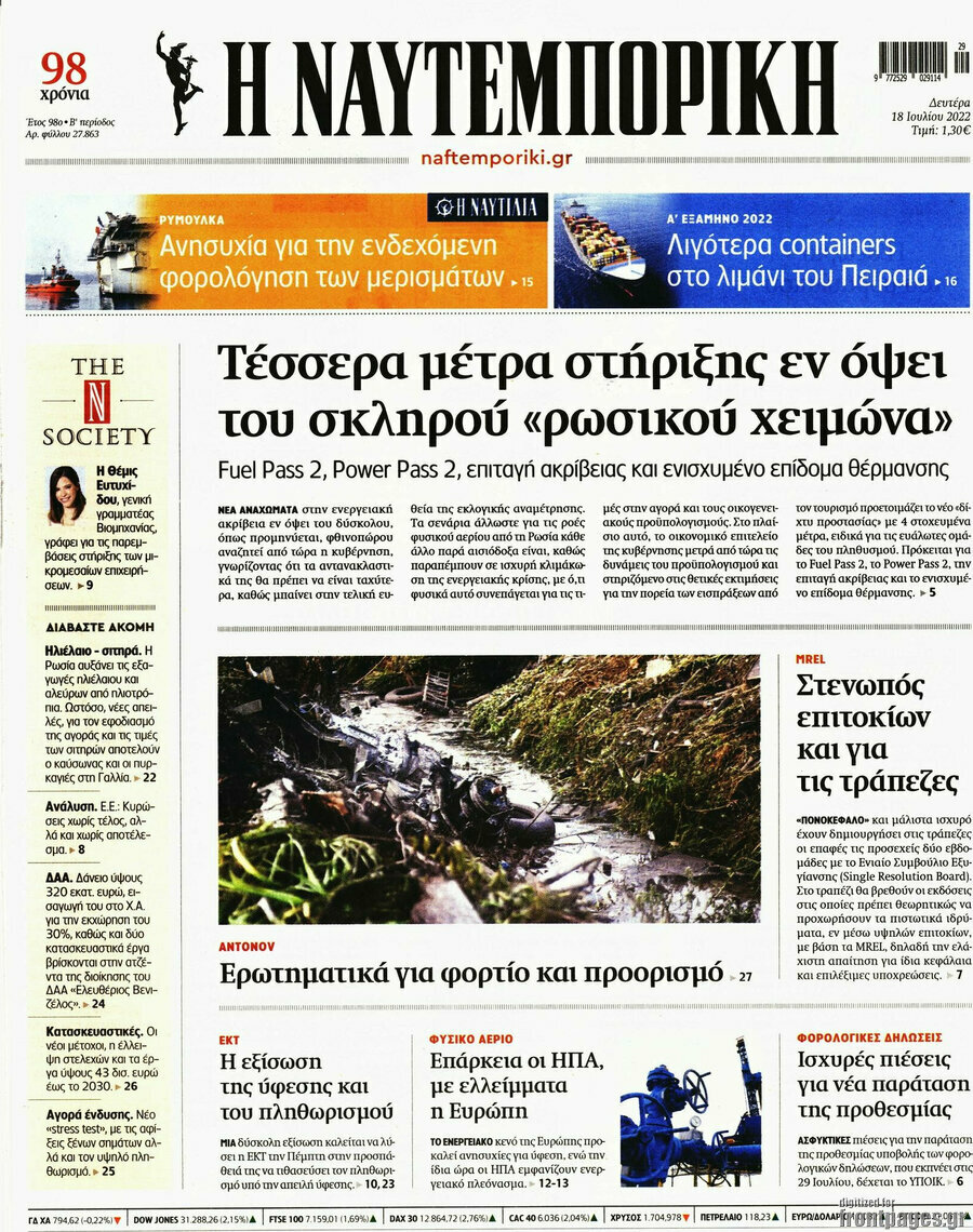 Η Ναυτεμπορική