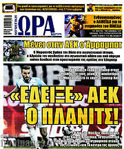 /Η Ώρα των Σπορ