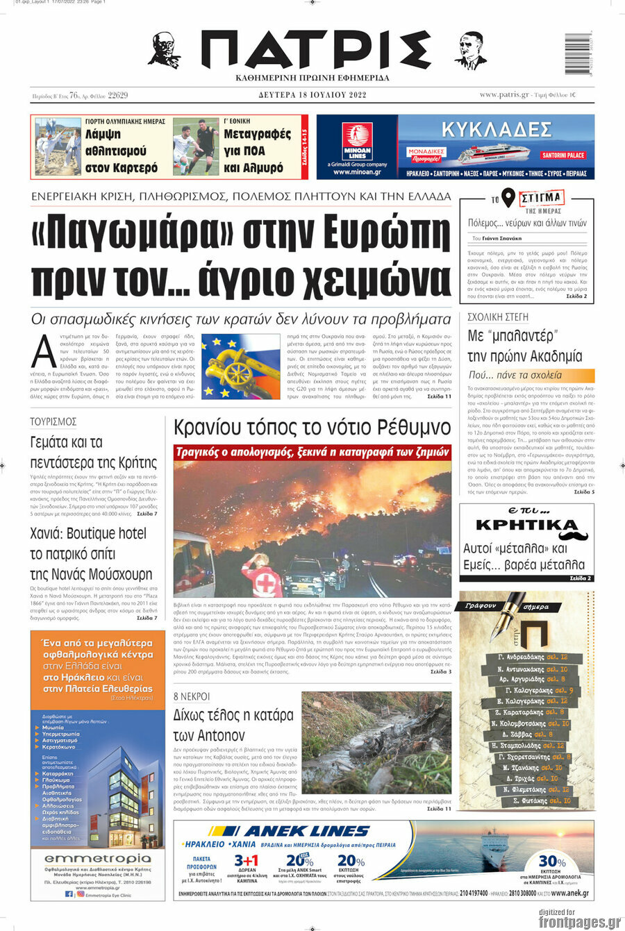 Πατρίς