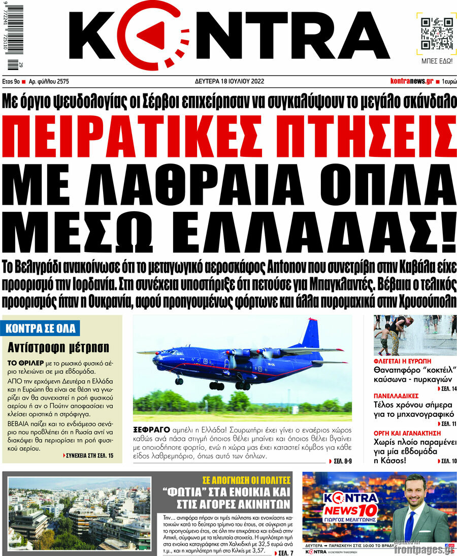 Kontra News