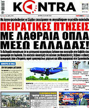/Kontra News