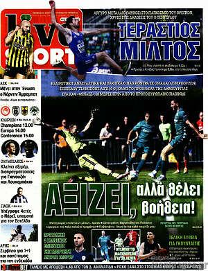 Πρωτοσέλιδο εφημερίδας Live Sport - protoselida