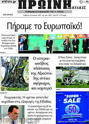 /Πρωινή του Κιλκίς