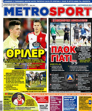 Πρωτοσέλιδο εφημερίδας MetroSport - protoselida