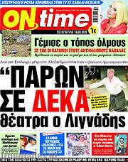 /ON time