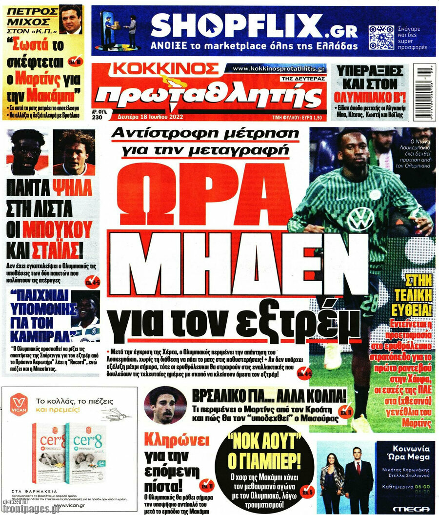Πρωταθλητής