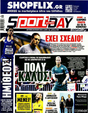 Πρωτοσέλιδο εφημερίδας Sport Day - protoselida
