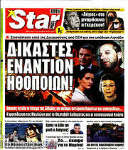 /Star press