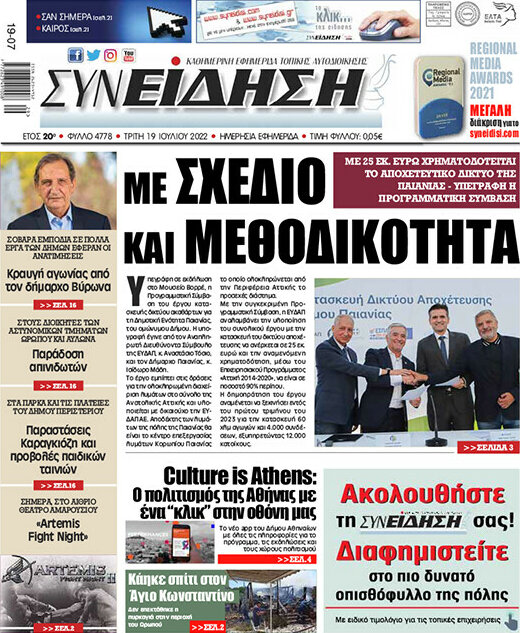 Συνείδηση