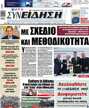 /Συνείδηση