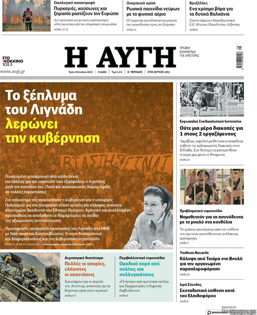 Αυγή