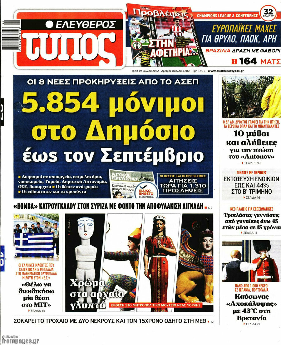 Ελεύθερος Τύπος