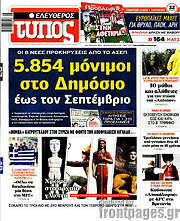 /Ελεύθερος Τύπος