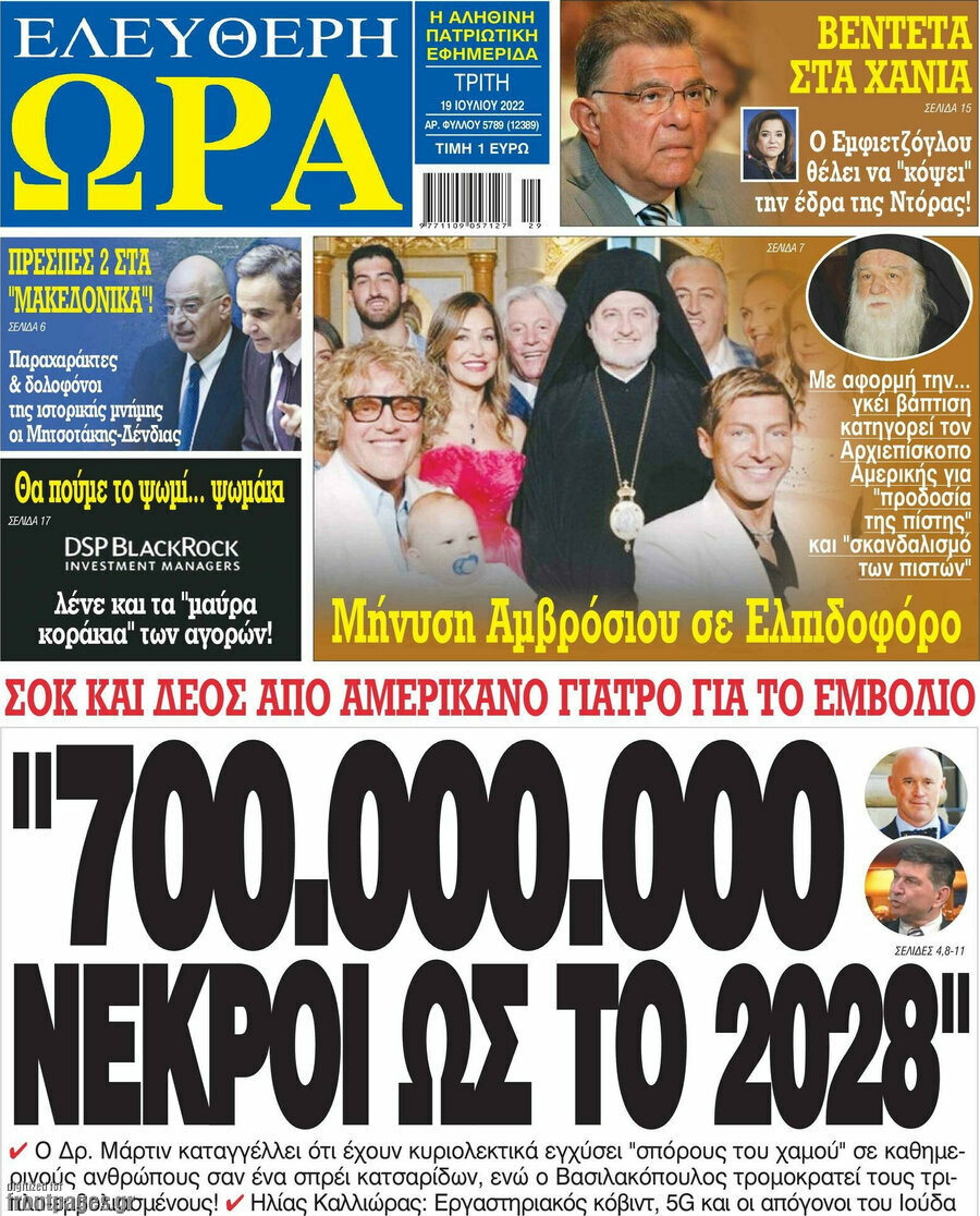 Ελεύθερη ώρα