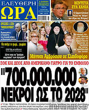 /Ελεύθερη ώρα
