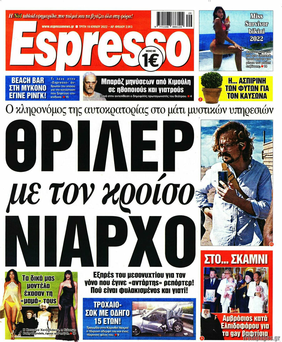 Espresso