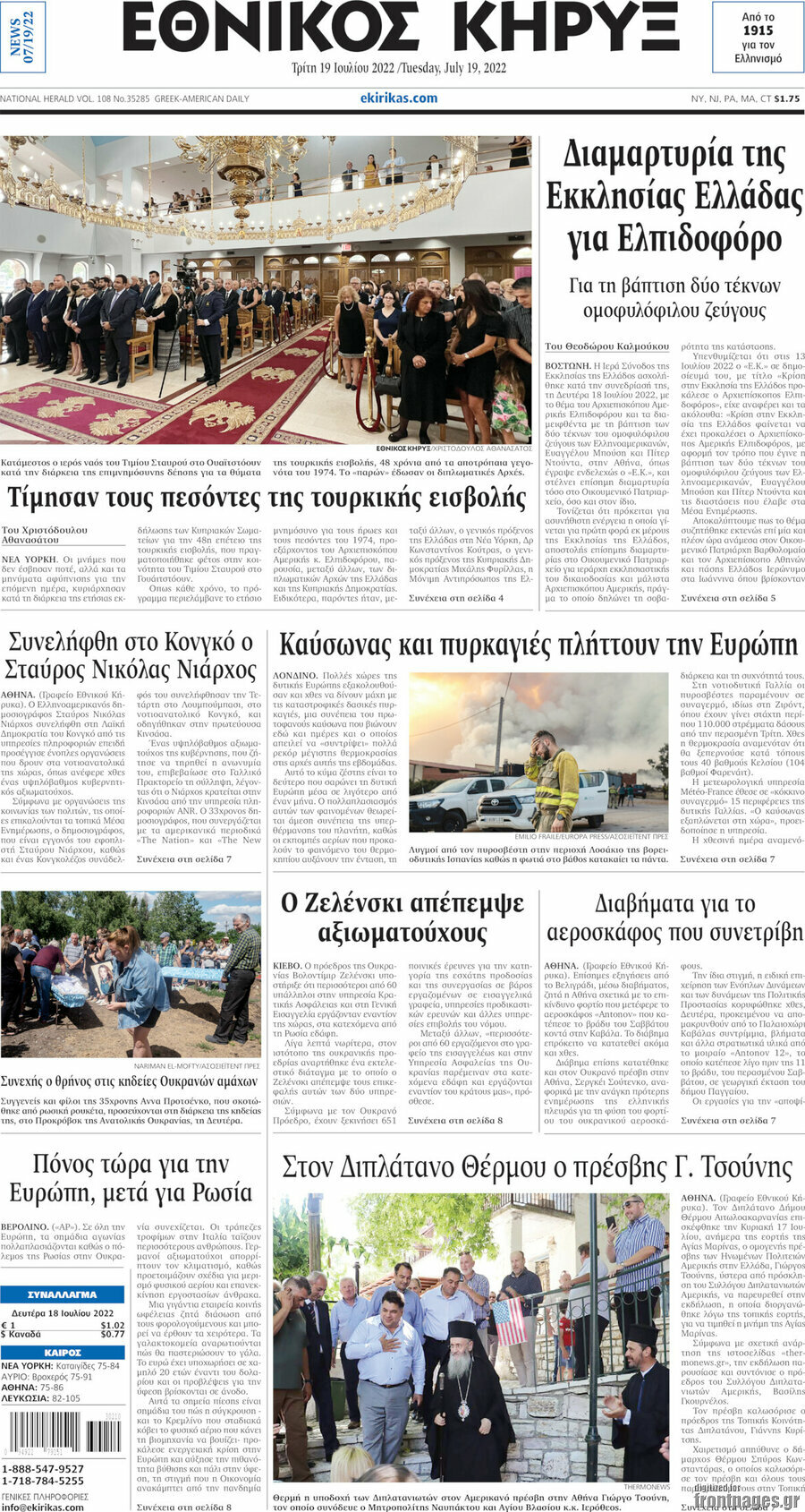 Εθνικός Κήρυξ