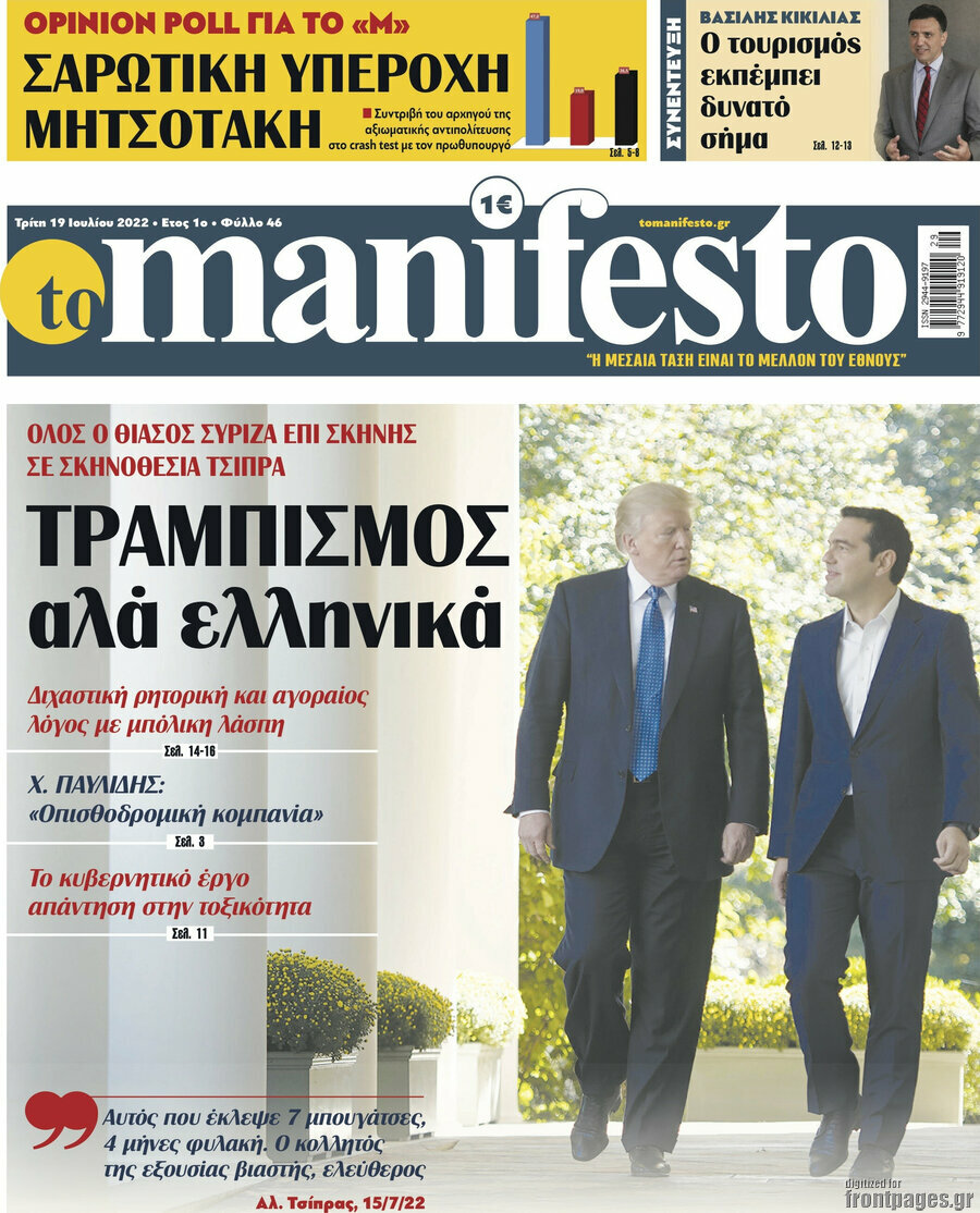 Manifesto