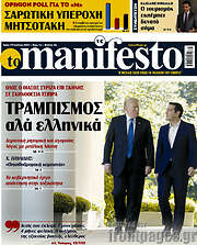 /Manifesto