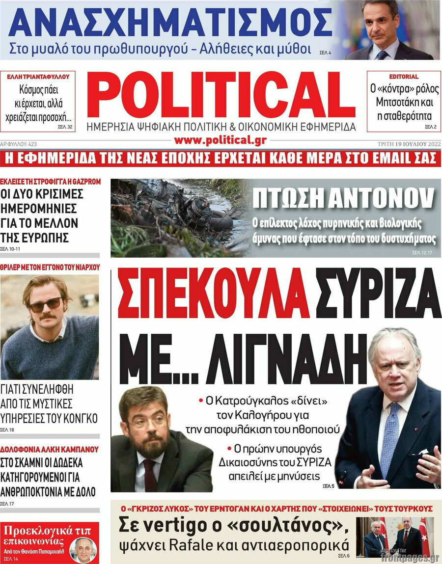 Political