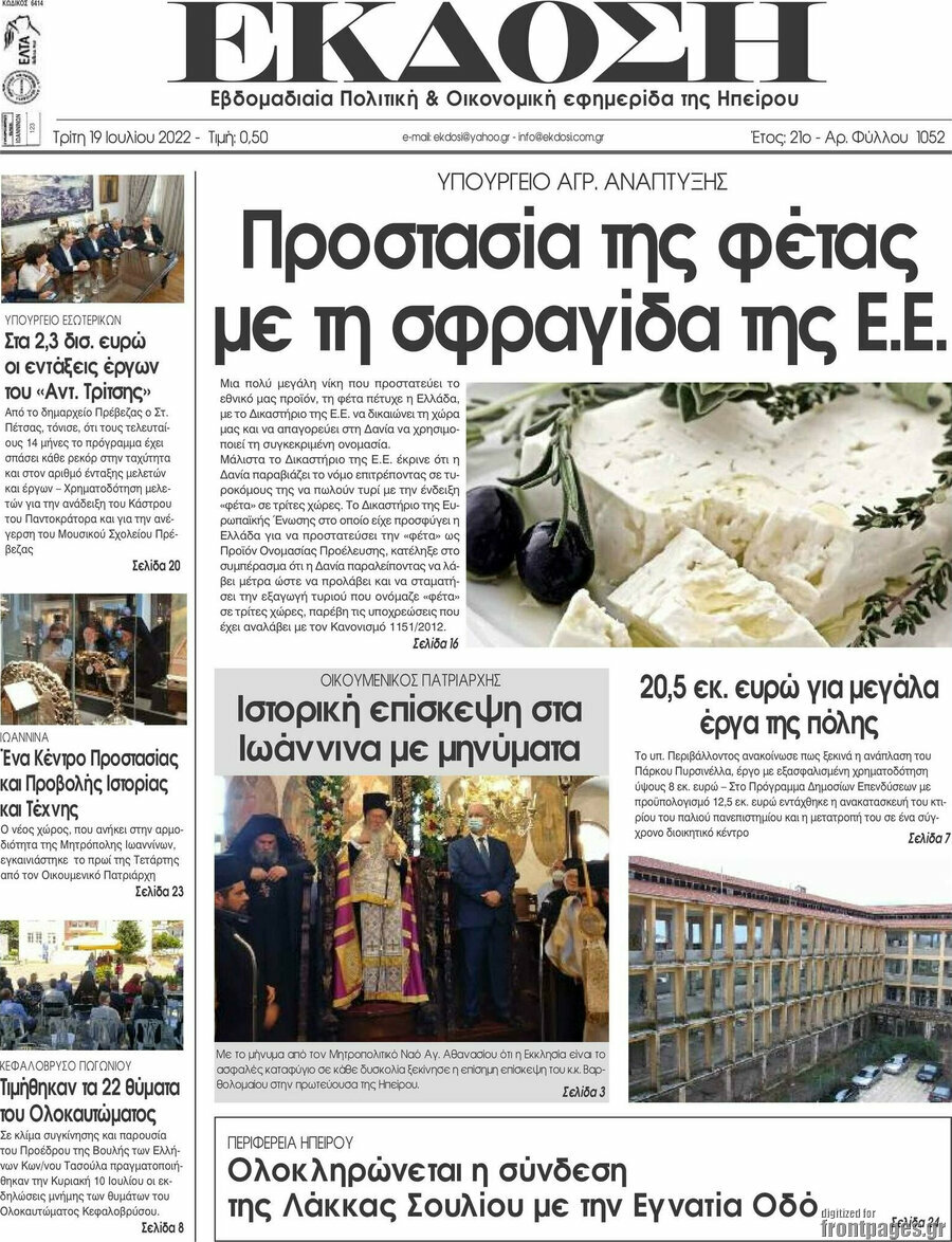Έκδοση