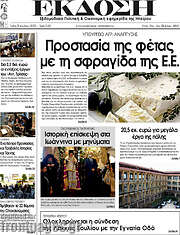 /Έκδοση