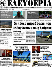 /Ελευθερία
